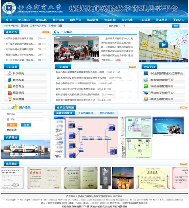 智能学习平台