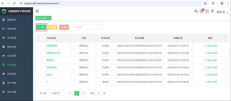 智慧课堂:让教学插上科技翅膀