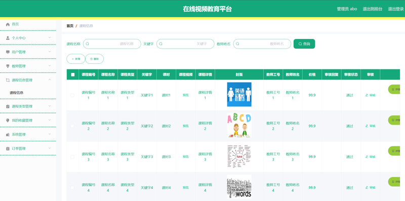 在线教育培训系统的定制化需求日益增长,您是否也在寻找合适的服务商?本文将以故事叙述类的写作风格,带您深入了解如何选择合适的在线教育培训系统。