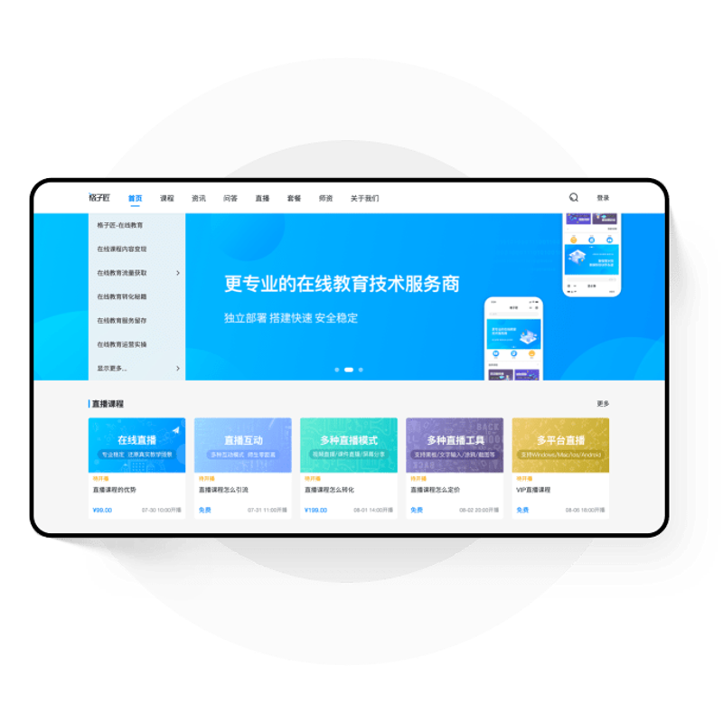 行业分析：智能学习时代的教育科技公司现状与发展